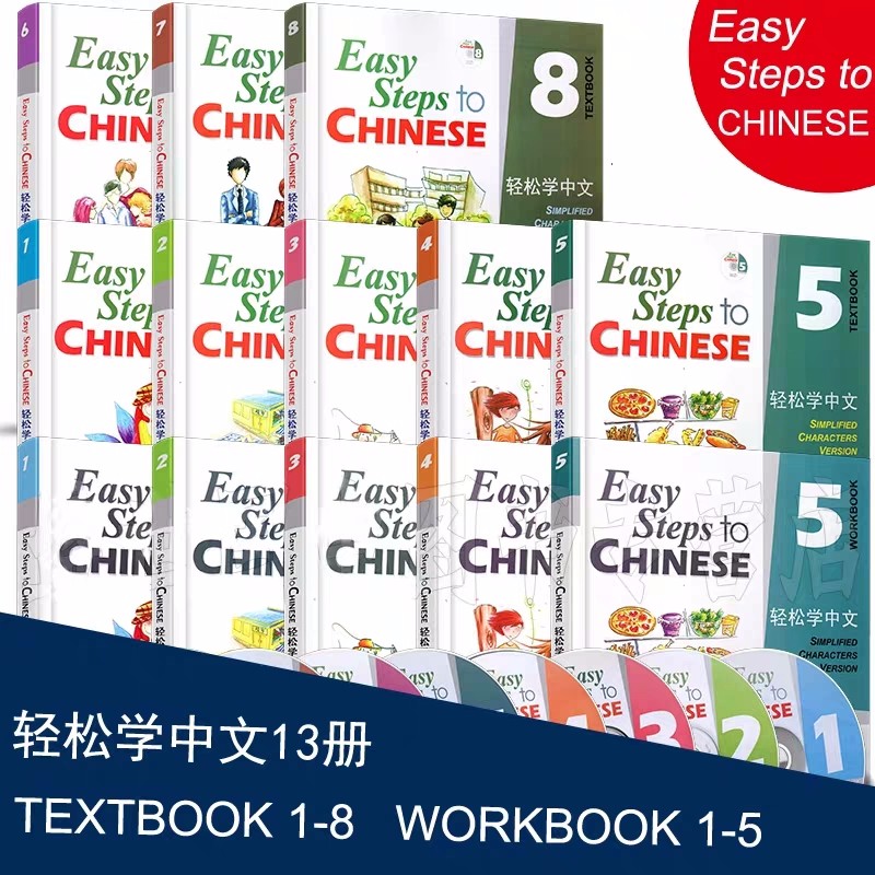 Chinese course for children 少儿汉语