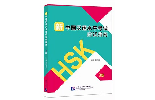 HSK的教学难题，我这次一定帮你解决 | 团报优惠进行中