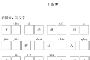 2022秋 | 部编语文1-6年级上册看拼音写词语，免费领取