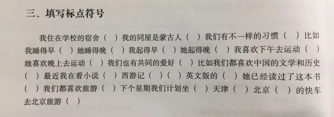 中文的标点符号你用对了吗？