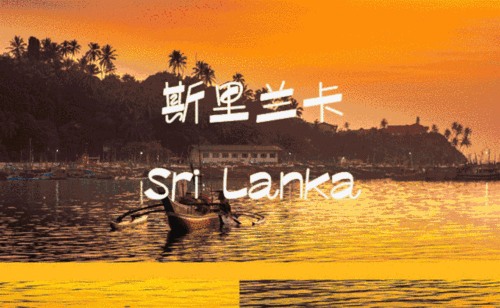 斯里兰卡不可错过的体验！提供海外义工证明！