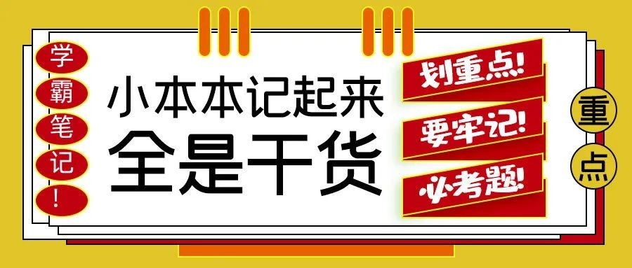 证书笔试上岸必背的40个语法点