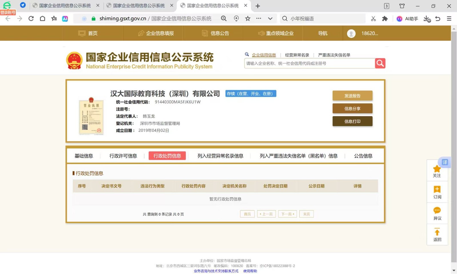 汉大国际关于2022年媒体报道的澄清声明 - 汉大国际中文