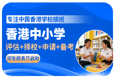 【最新招聘信息】Tai Kwong Hilary College｜德萃书院招聘中学中文老师